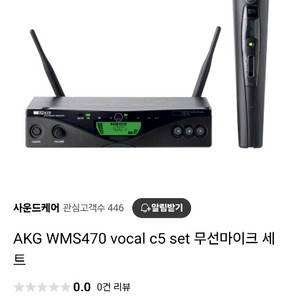 AKG 무선 콘덴서 마이크 WMS 470