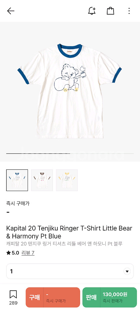 캐피탈 kapital 티셔츠 리틀 베어 앤 하모니 블루--0