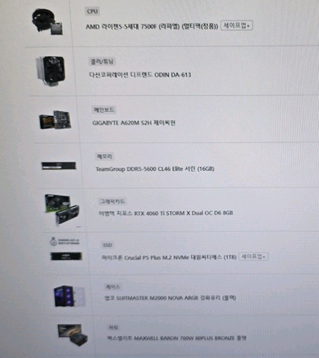 벤큐 모니터 벤큐 XL2411K/ 7500F4060ti 이미지