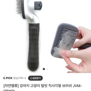 자연밸류 강아지 고양이 털빗 직사각형 브러쉬 JVMOB