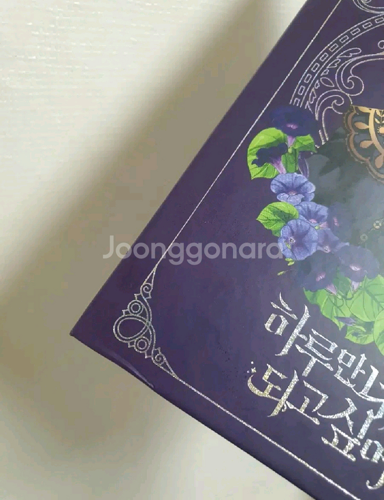 하루만 네가 되고 싶어 펀딩 노트 및 책갈피 판매--2