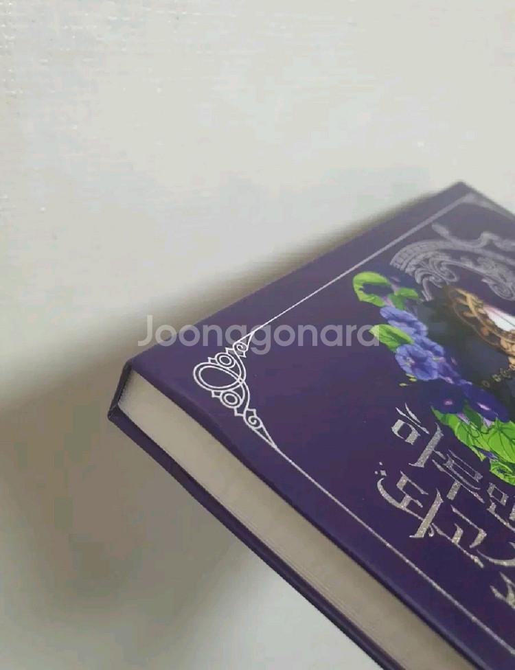 하루만 네가 되고 싶어 펀딩 노트 및 책갈피 판매--1