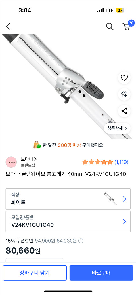 [택포/미개봉]보다나 글램웨이브 봉고데기 40mm--0