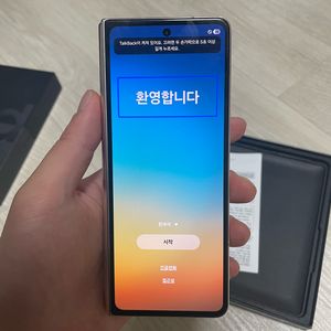갤럭시 Z 폴드4 256GB 베이지