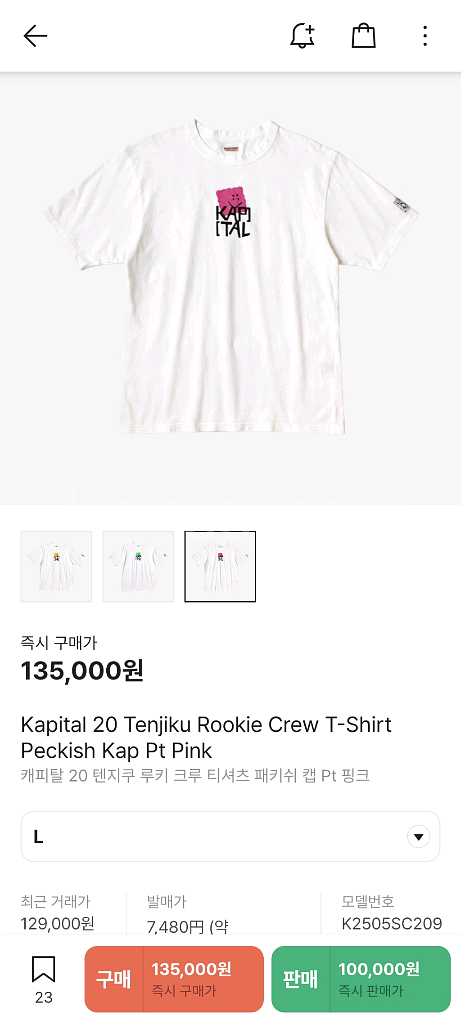 캐피탈 루키 크루 티셔츠 패키쉬 캡 핑크 (L)--0