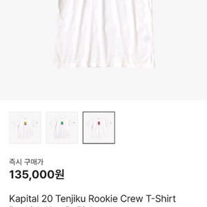 캐피탈 루키 크루 티셔츠 패키쉬 캡 핑크 (L)