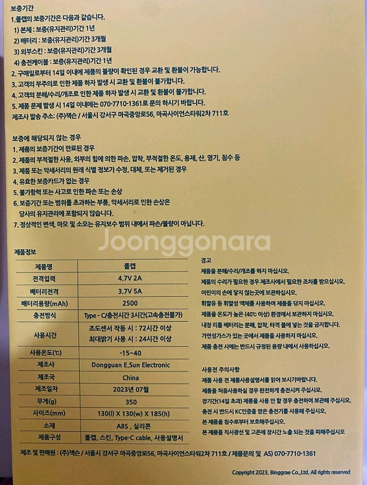 빙그레 바나나맛우유 무드등(택포3만)--3