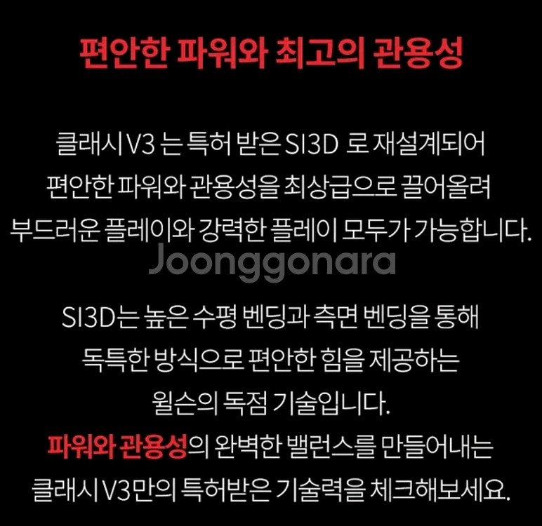 윌슨 클래시 100UL V3_WR173011U2--3