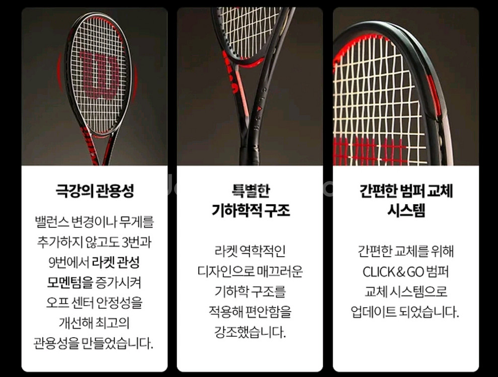 윌슨 클래시 100UL V3_WR173011U2--1