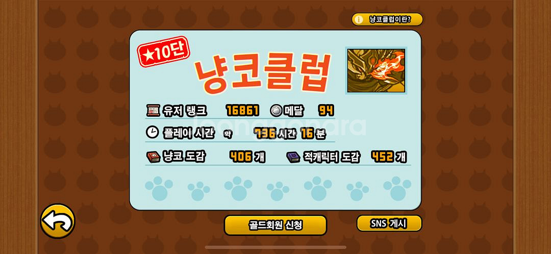 냥코--0