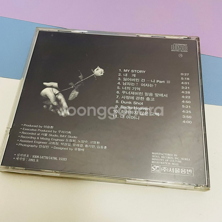 [중고음반/CD] 이승환 3집 My Story (초반)--4