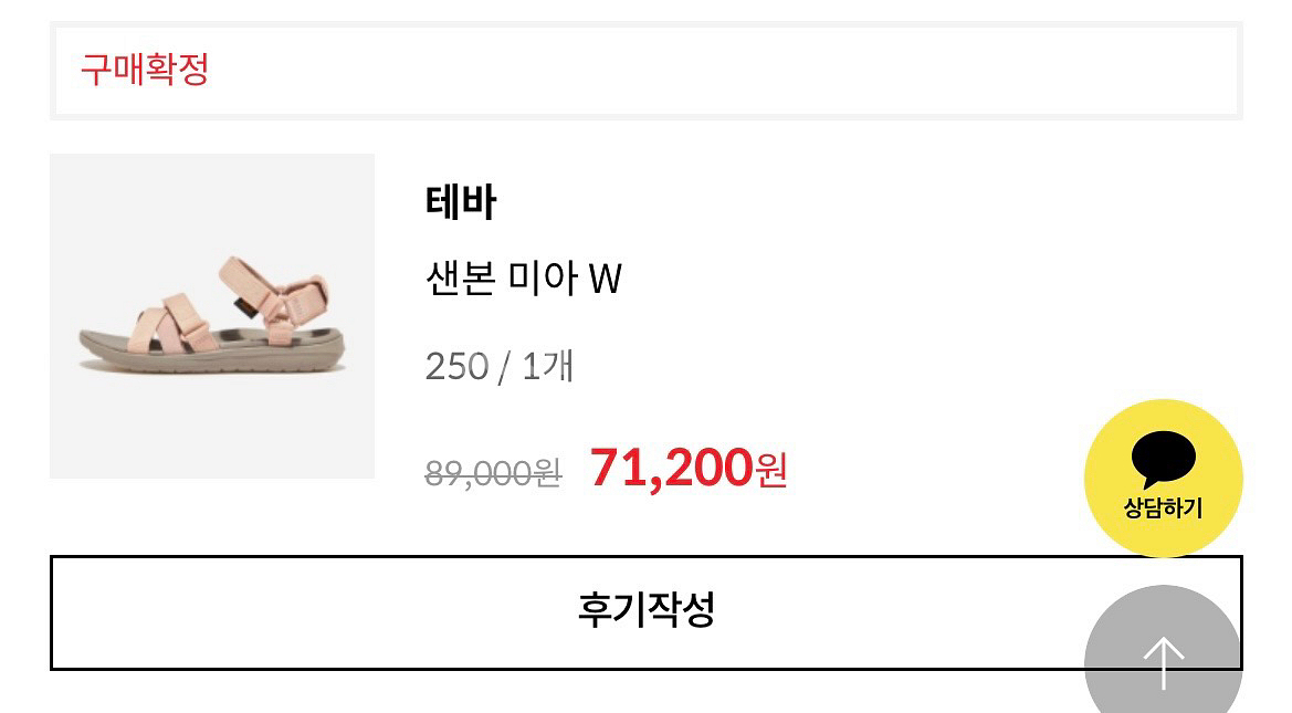 테바 샌본 산본 미아 샌들 250--1