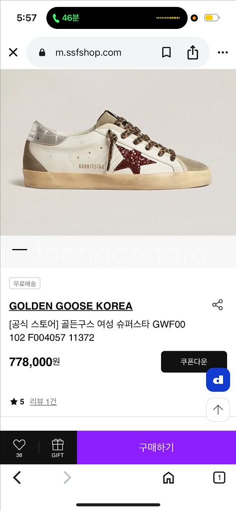 골든구스 슈퍼스타--0