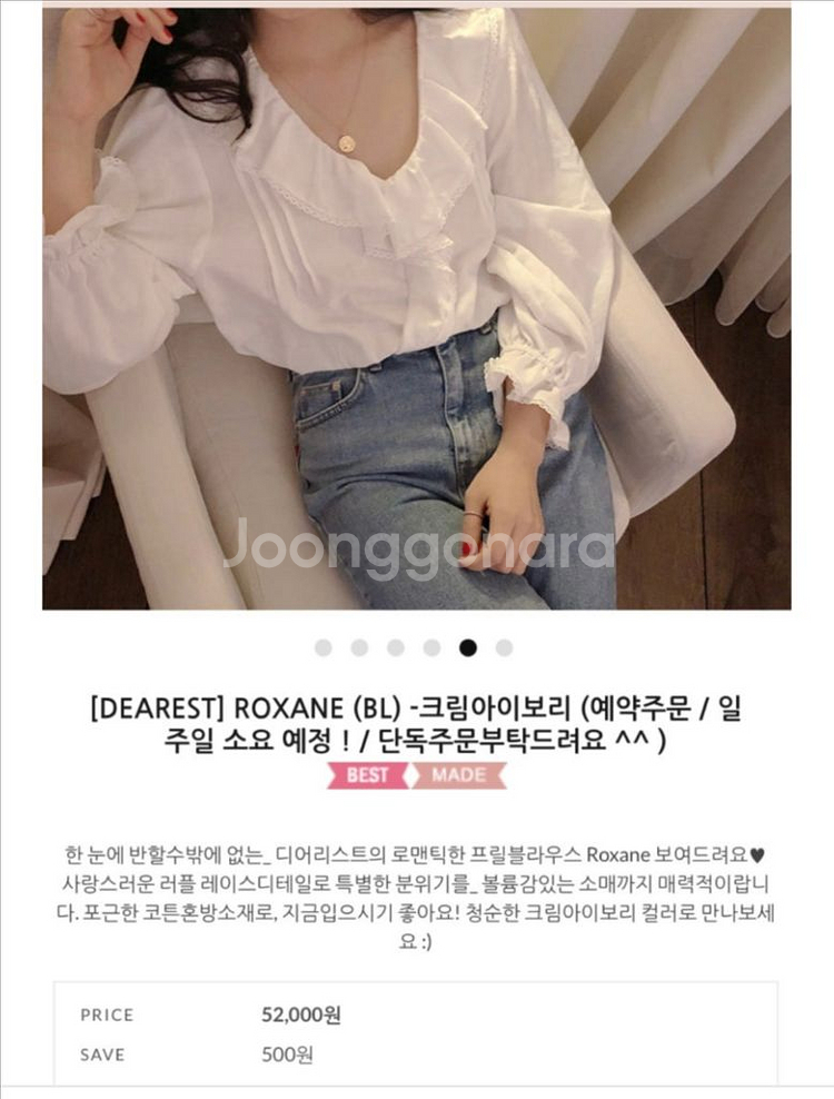 메이비베이비 블라우스--1