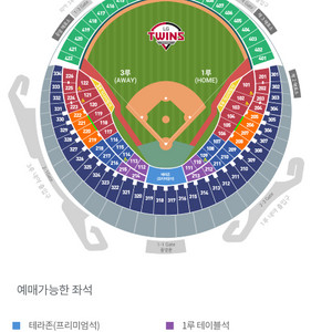 7월 19일 토요일 LG롯데 1루 외야 2연석