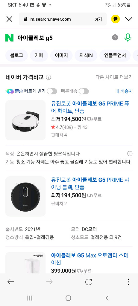 아이클레보 G5 PRIME 퓨어 화이트 로봇청소기--4