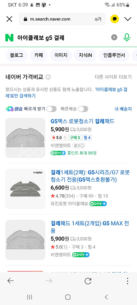 아이클레보 G5 PRIME 퓨어 화이트 로봇청소기--3