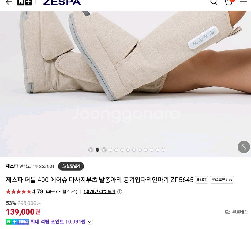 제스파 더툴 400 에어슈 발 종아리 마사지기--0