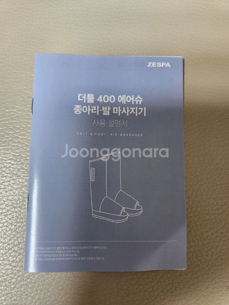 제스파 더툴 400 에어슈 발 종아리 마사지기--4