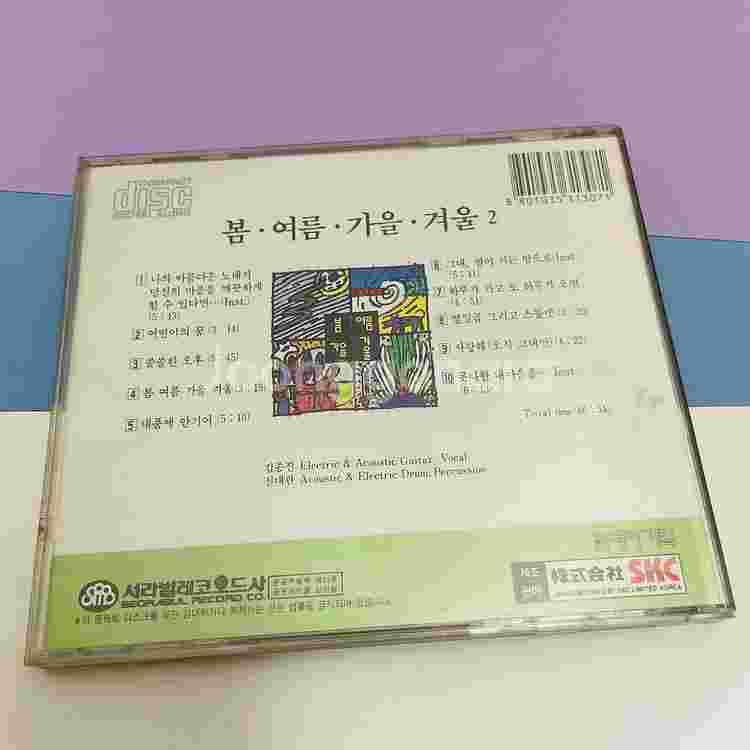 [중고음반/CD] 봄여름가을겨울 2집 (서라벌 초판)--6