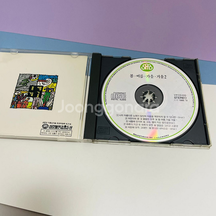 [중고음반/CD] 봄여름가을겨울 2집 (서라벌 초판)--5