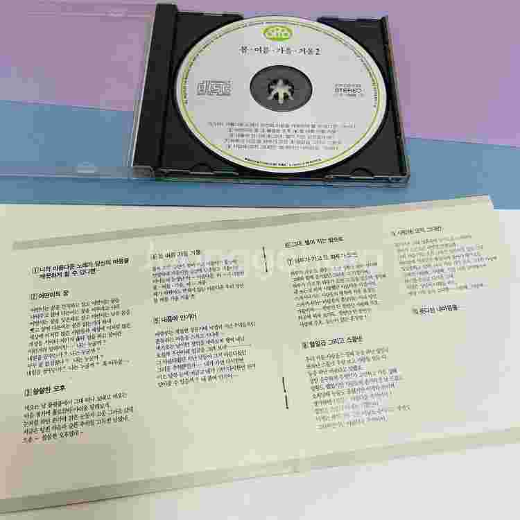 [중고음반/CD] 봄여름가을겨울 2집 (서라벌 초판)--7