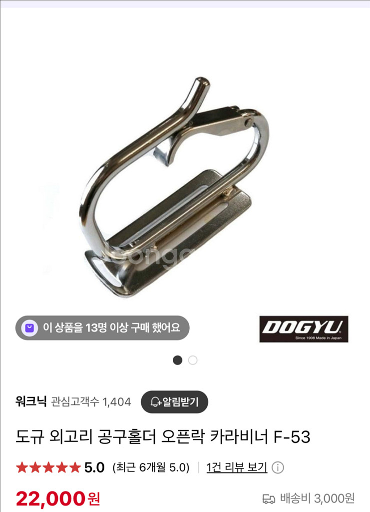 Sk11,타지마 타카걸이/임펙,비트,망치걸이--2