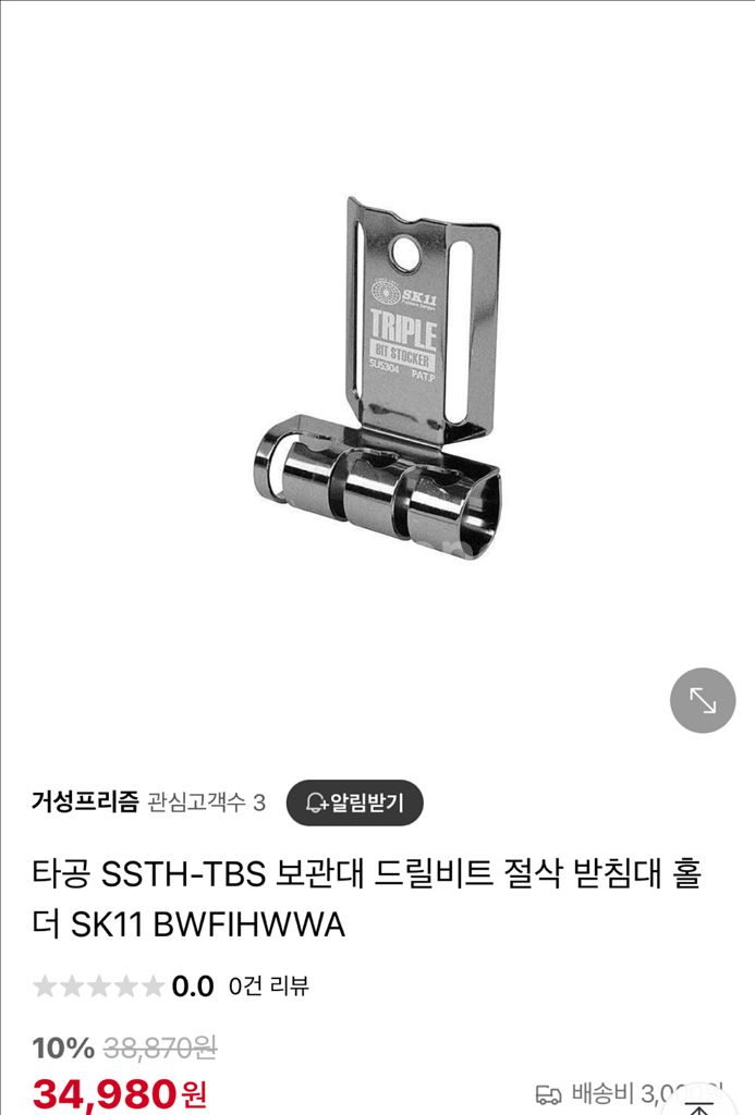 Sk11,타지마 타카걸이/임펙,비트,망치걸이--4