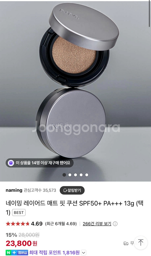 에눌 가능 ) 네이밍 레이어드 매트 핏 쿠션 17Y 1--0