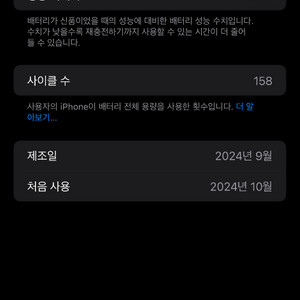 아이폰16프로맥스 512 데저트티타늄 판매