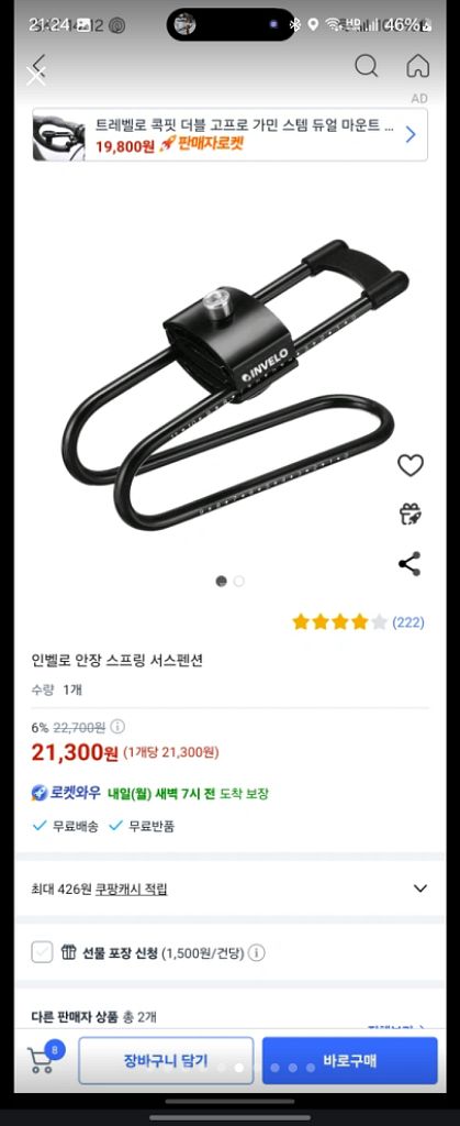 새들안장+새들서스펜션+새들가방+유압 시트포스트 새제품--3