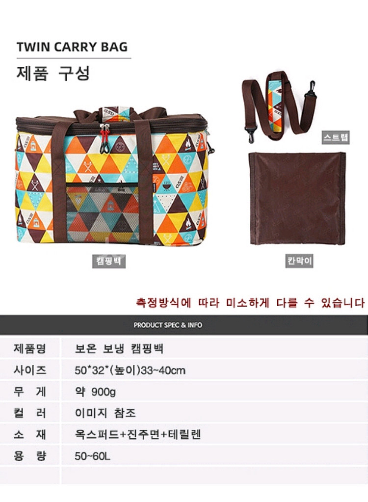 피크닉가방 보온보냉백 휴대용 50L/ PUQ071--8