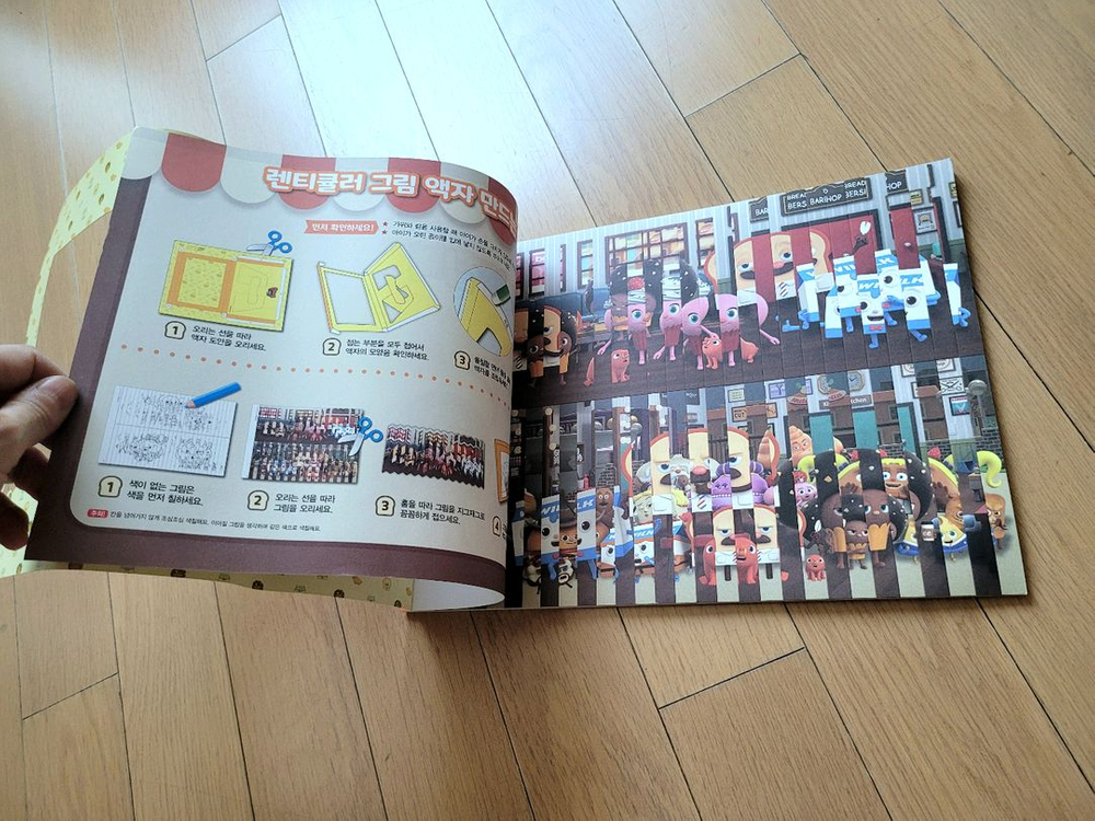 브레드이발소 색칠북 스티커 액자만들기 거의새거 이미지