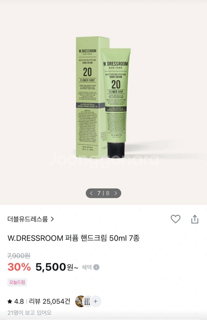 W.DRESSROOM 더블유드레스룸 핸드크림 플라워샵--0