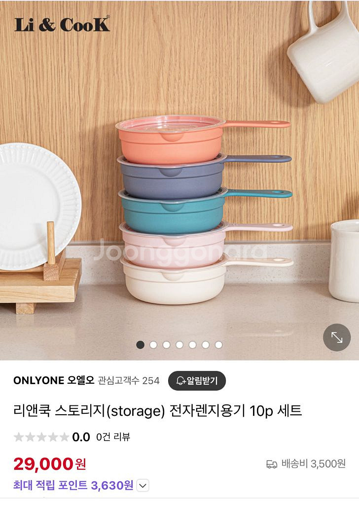 리앤쿡 스토리지 전자렌지용기 10P 세트 (새상품)--0