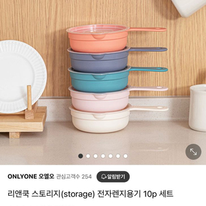 리앤쿡 스토리지 전자렌지용기 10P 세트 (새상품)