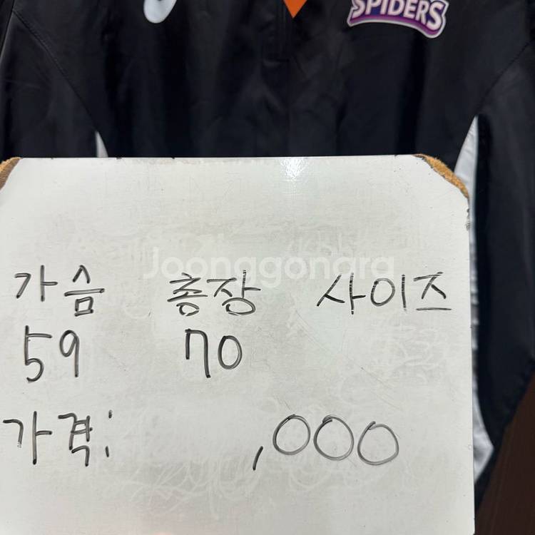 흥국생명 핑크 스파이더스 지급용 우븐 웜업 약105--1