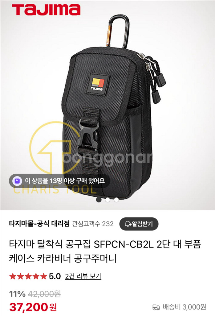 타지마 수공구집,홀더 툴벨트 일괄--2