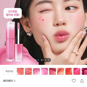 페리페라 잉크 무드 틴트 쿨레벌떡