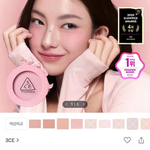 3CE 무드 레시피 블러셔 시티모브