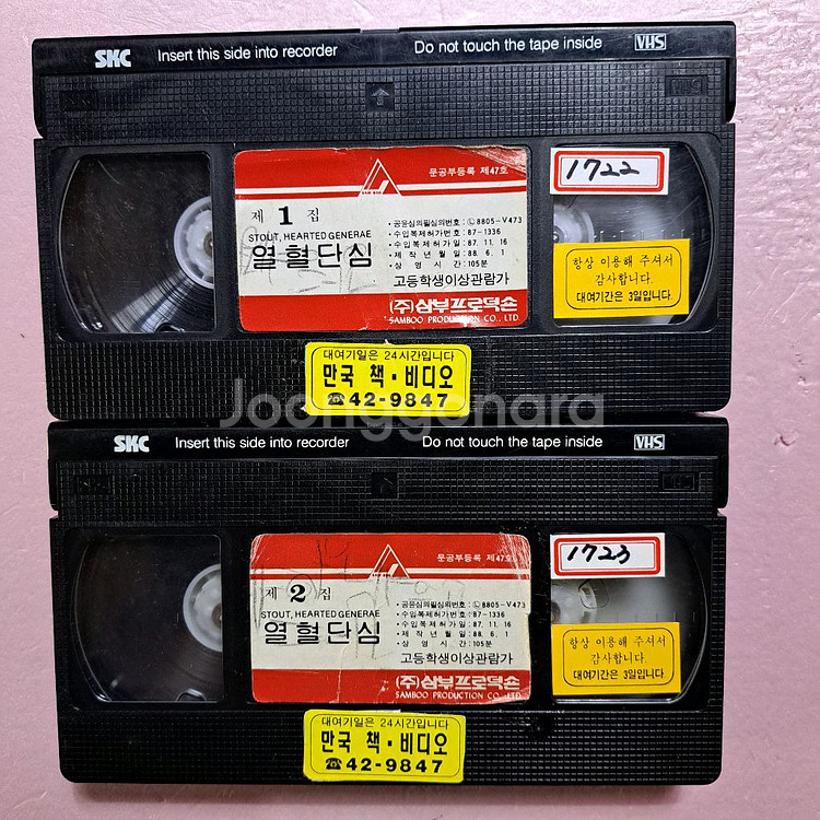 열혈단심 1.2집 비디오테이프--3