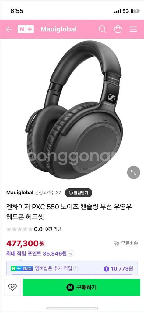 젠하이저 PXC 550 노이즈 캔슬링 무선헤드셋 S급--2