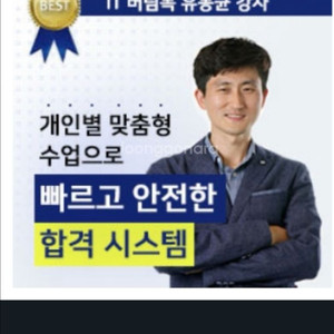 유동균 컴활 1급 실기 일주일만 삽니다