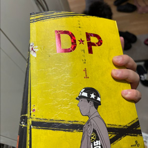 DP 개의날 1-4 판매