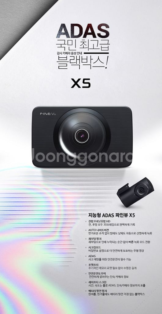 파인뷰 X5 블랙박스 2채널 (GPS포함)--3