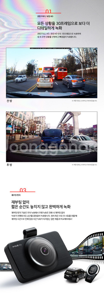 파인뷰 X5 블랙박스 2채널 (GPS포함)--6