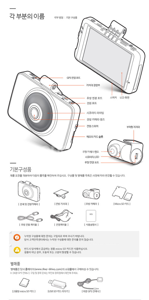 파인뷰 X5 블랙박스 2채널 (GPS포함)--8
