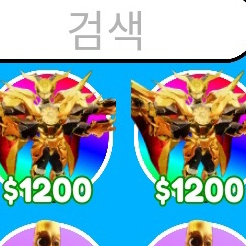 토타디 워로드 2마리 일괄