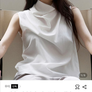 우이 셔링 드레이프 탑 블라우스 화이트