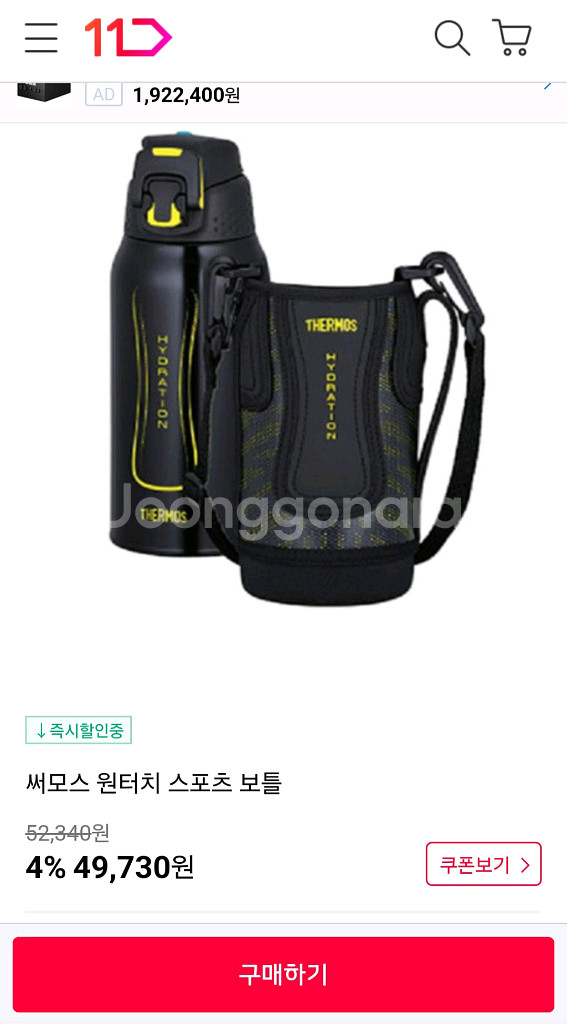 써모스 원터치 스포츠 보틀 800ml--0